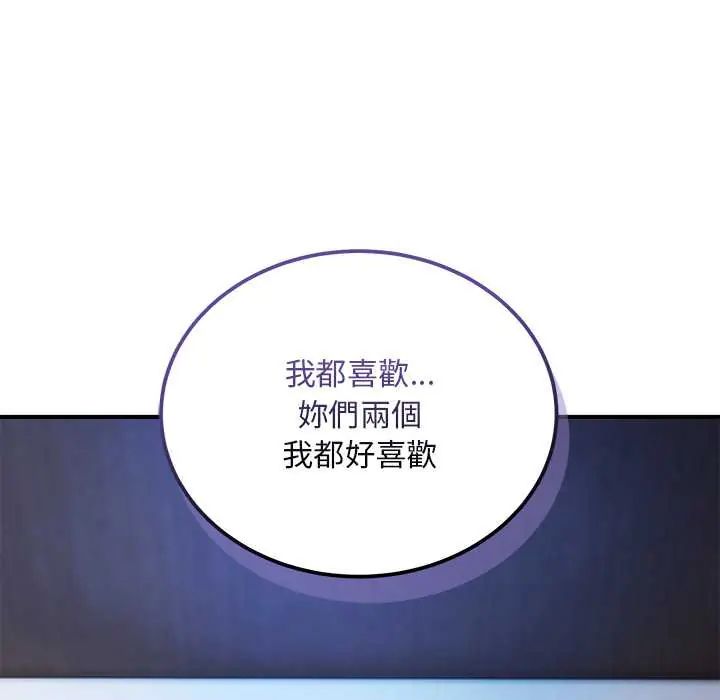 神雕闯都市第42話