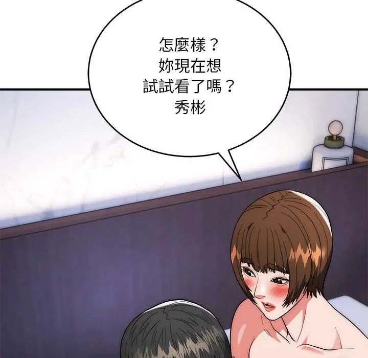 神雕闯都市第42話