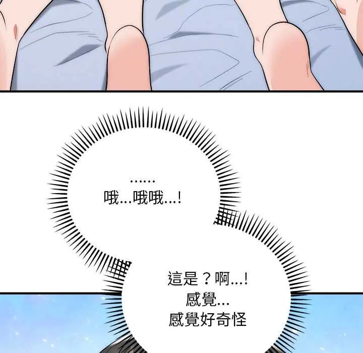 神雕闯都市第42話