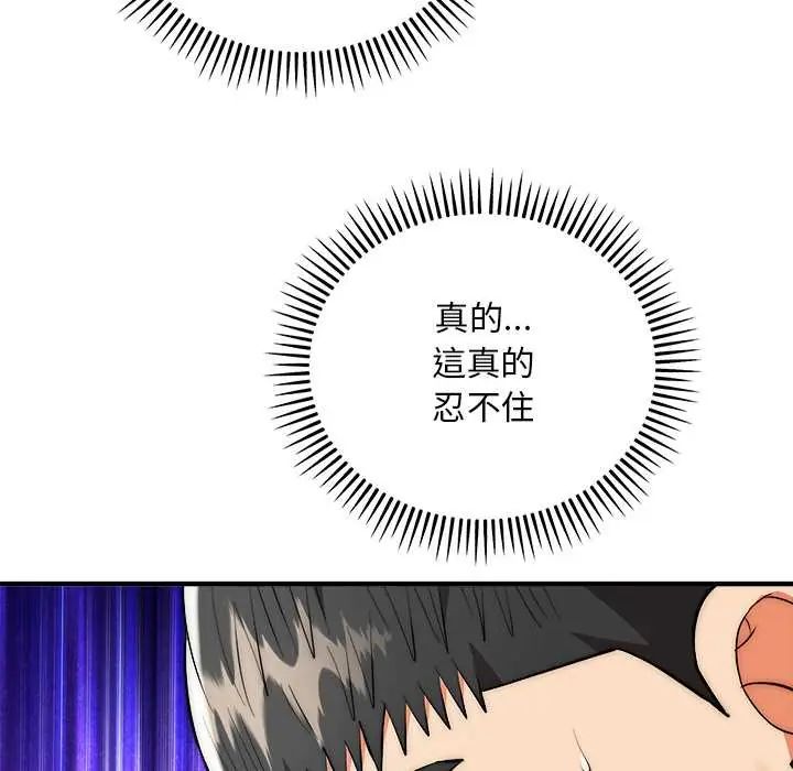 神雕闖都市第42話