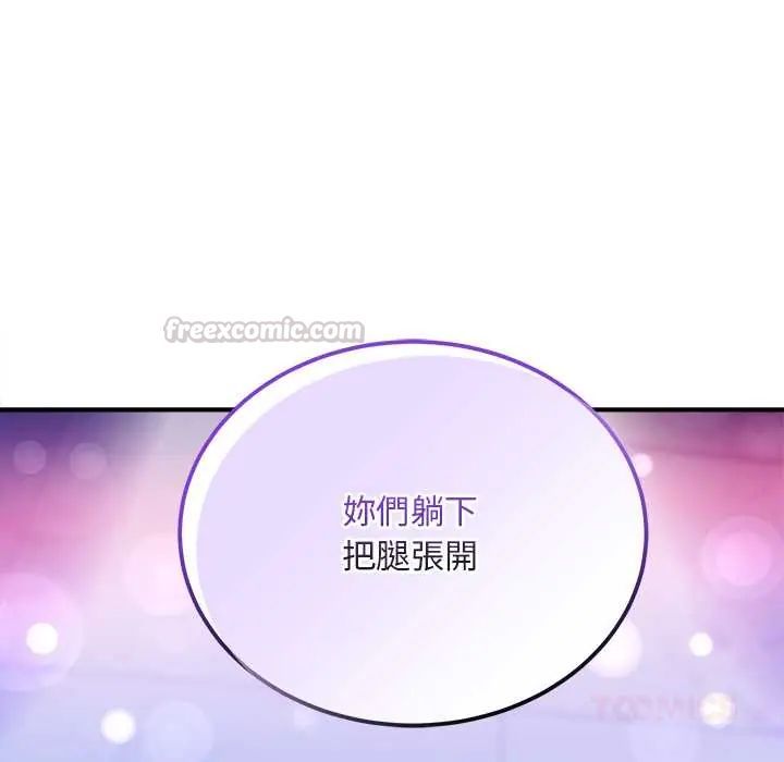 神雕闖都市第42話