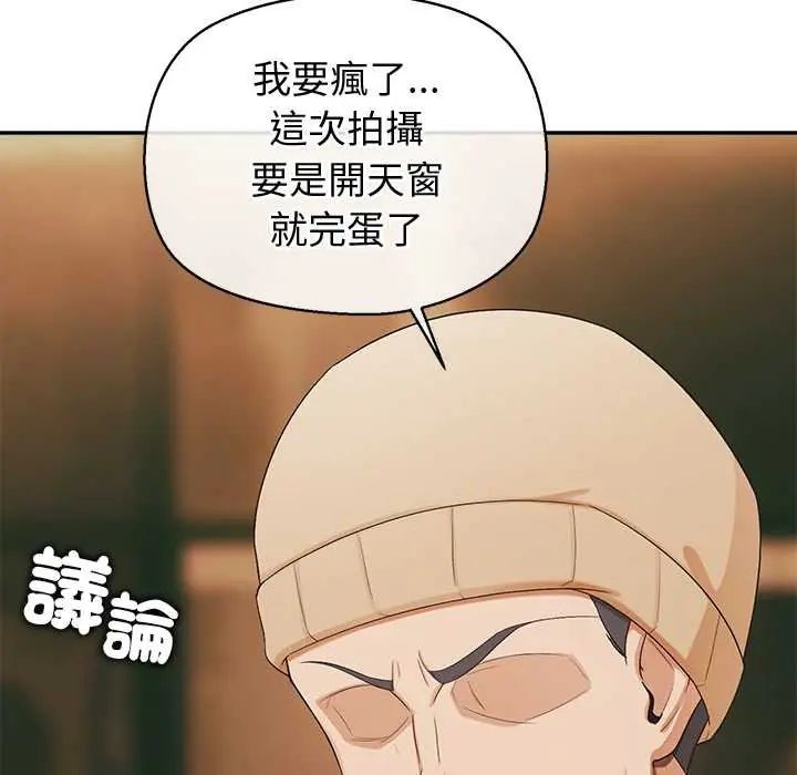 公主殿下要收种子啦！第34話