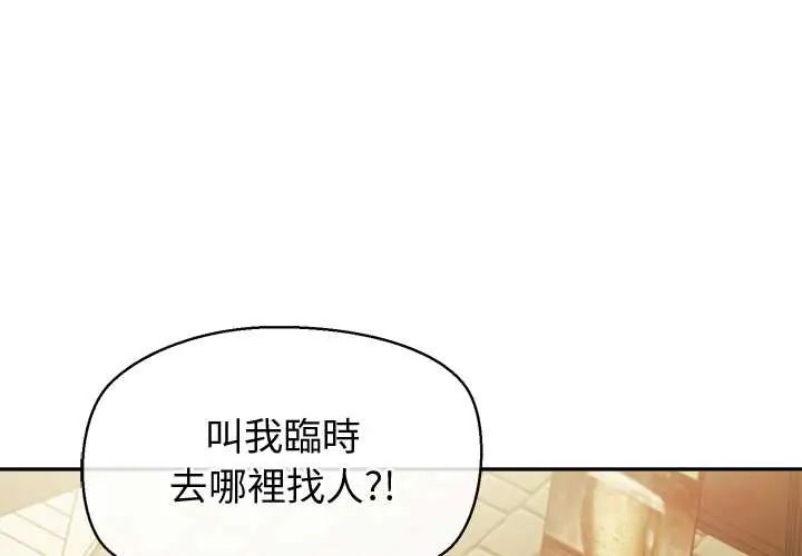 公主殿下要收種子啦！第34話