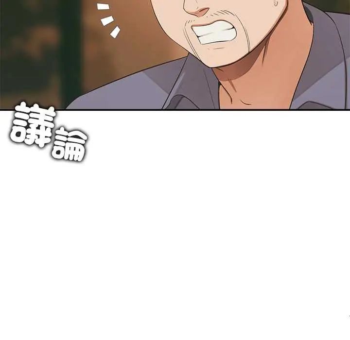 公主殿下要收种子啦！第34話