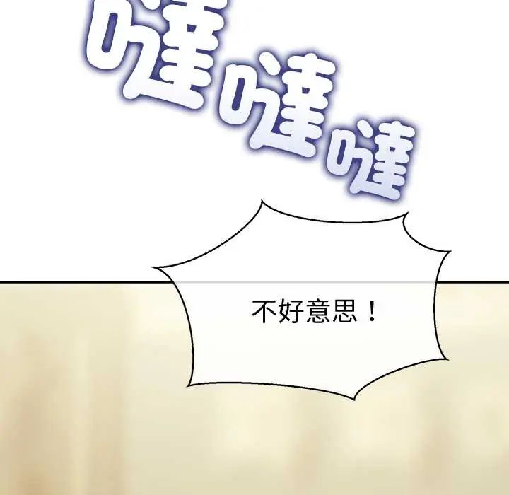 公主殿下要收种子啦！第34話