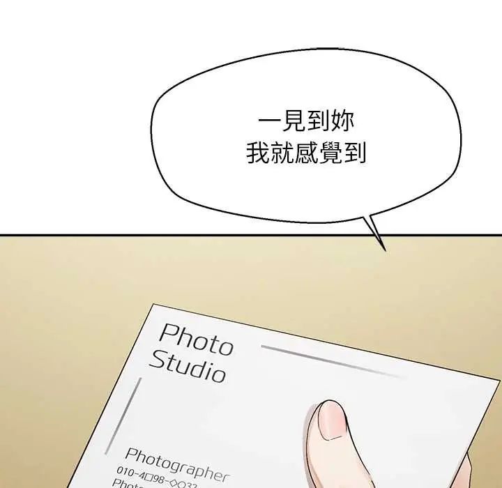 公主殿下要收種子啦！第34話