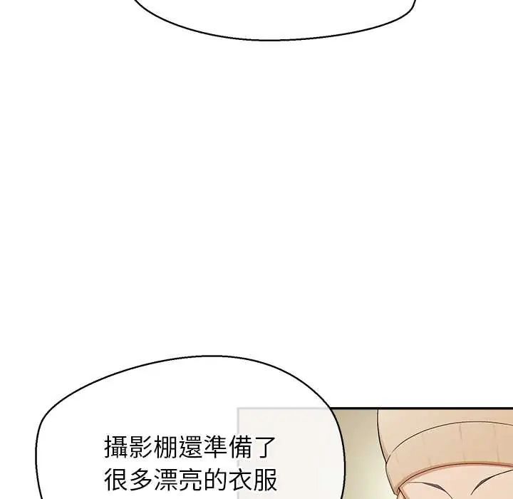 公主殿下要收种子啦！第34話