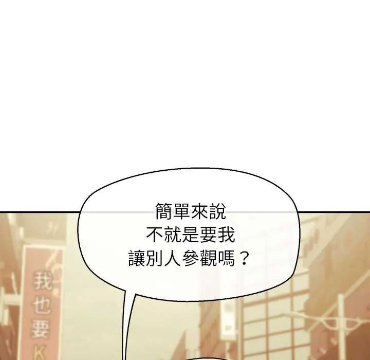 《公主殿下要收种子啦！》第34话