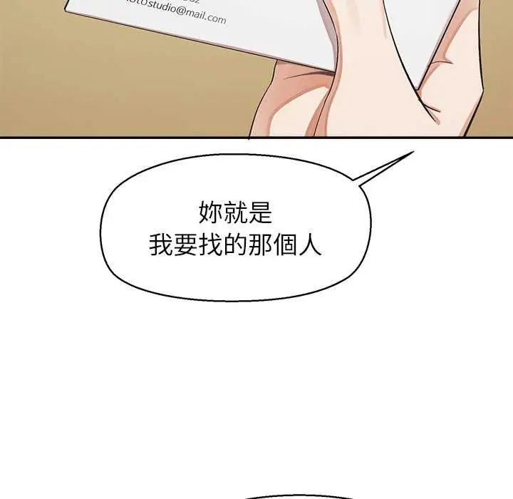 公主殿下要收种子啦！第34話