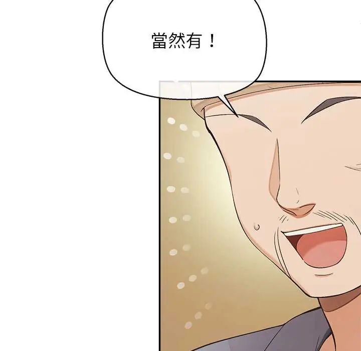 公主殿下要收种子啦！第34話