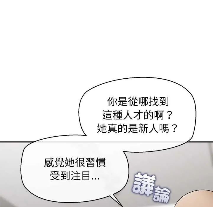 公主殿下要收种子啦！第34話