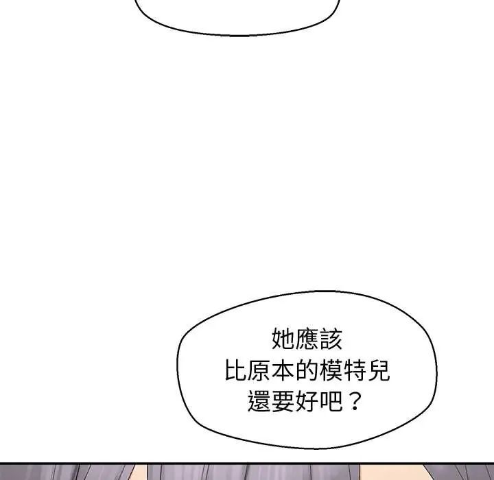 公主殿下要收種子啦！第34話