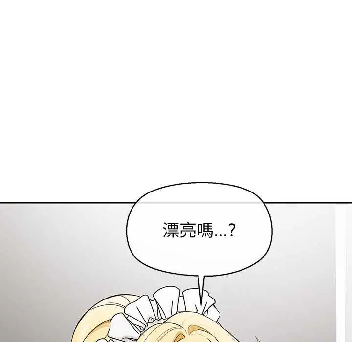 公主殿下要收種子啦！第34話
