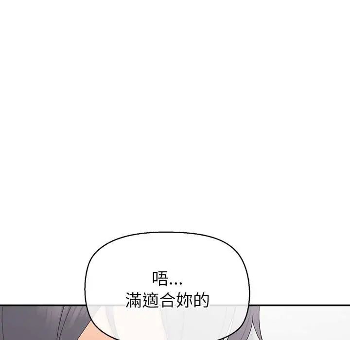 公主殿下要收种子啦！第34話