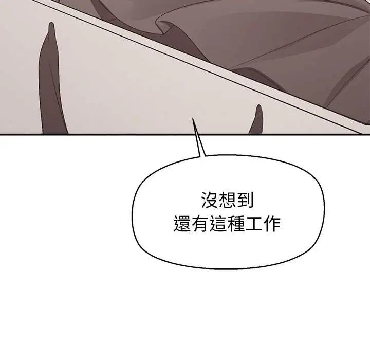 公主殿下要收种子啦！第34話