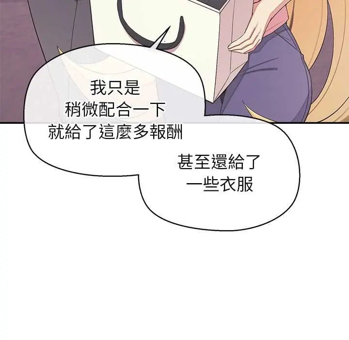 公主殿下要收種子啦！第34話