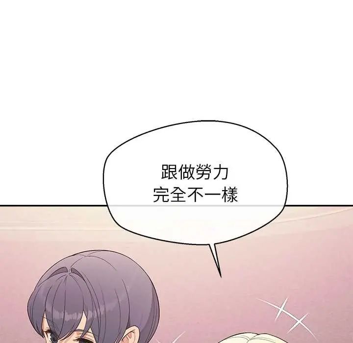 《公主殿下要收种子啦！》第34话