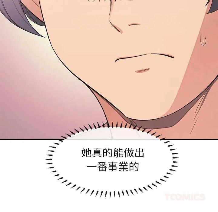 公主殿下要收种子啦！第34話