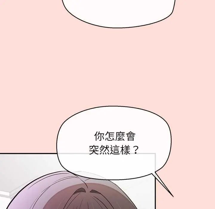 公主殿下要收种子啦！第34話