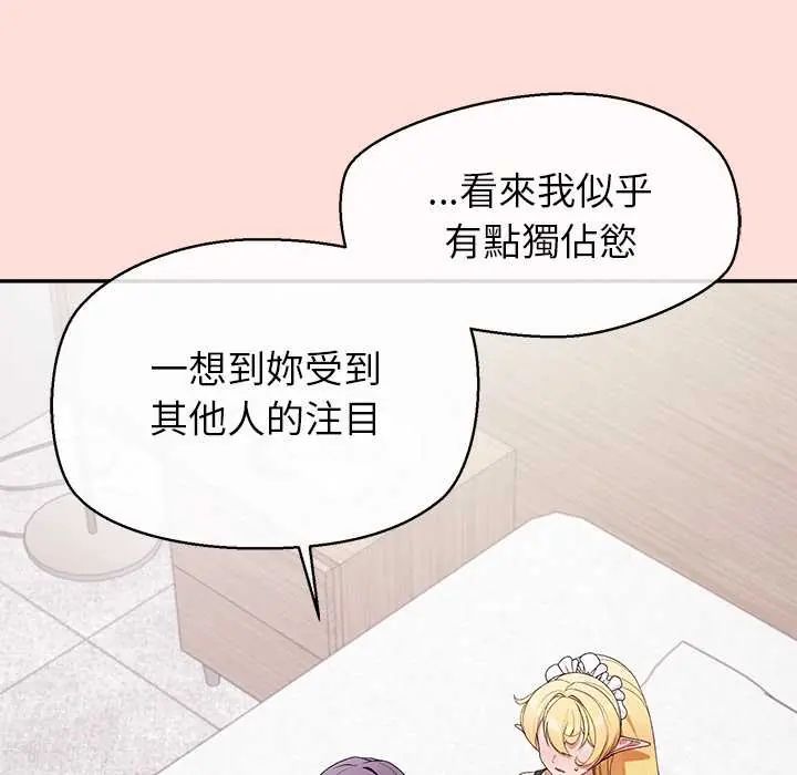 公主殿下要收种子啦！第34話