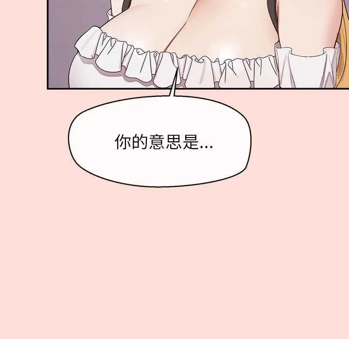 公主殿下要收种子啦！第34話