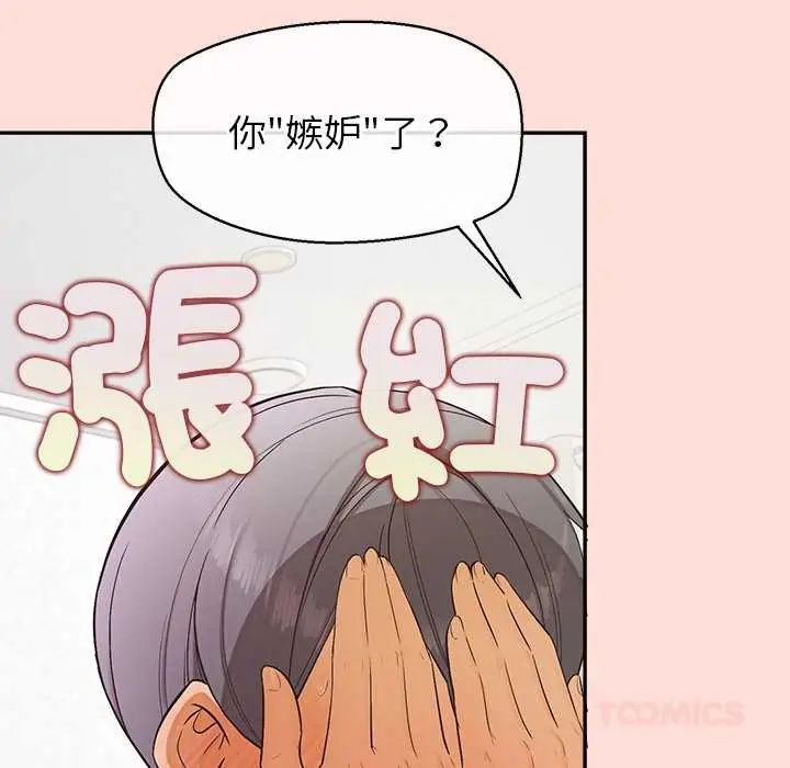 公主殿下要收种子啦！第34話