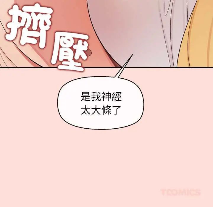 公主殿下要收种子啦！第34話