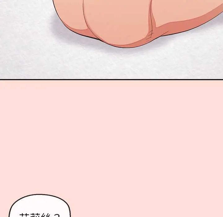 公主殿下要收种子啦！第34話