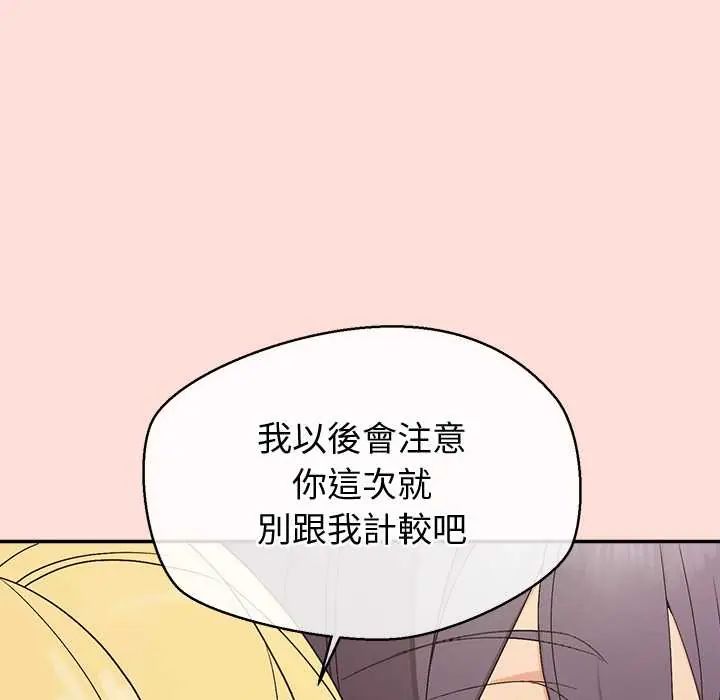 公主殿下要收种子啦！第34話