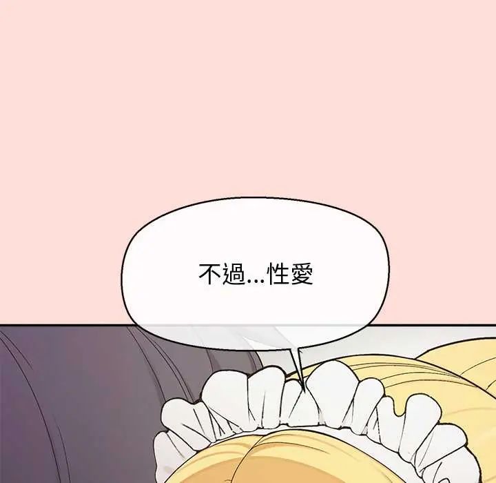 公主殿下要收种子啦！第34話