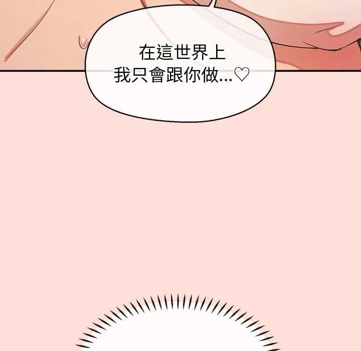 公主殿下要收种子啦！第34話