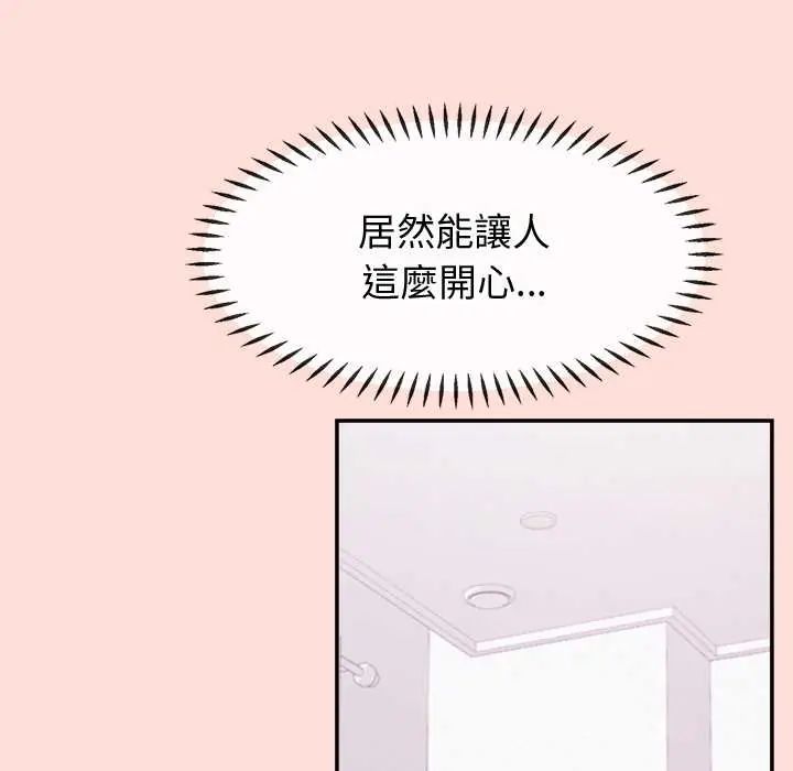 公主殿下要收种子啦！第34話