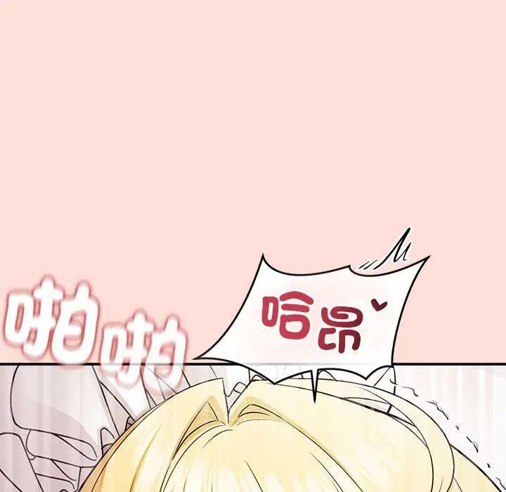 公主殿下要收种子啦！第34話
