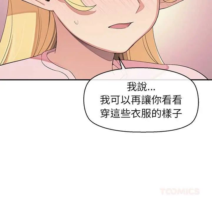 公主殿下要收种子啦！第34話