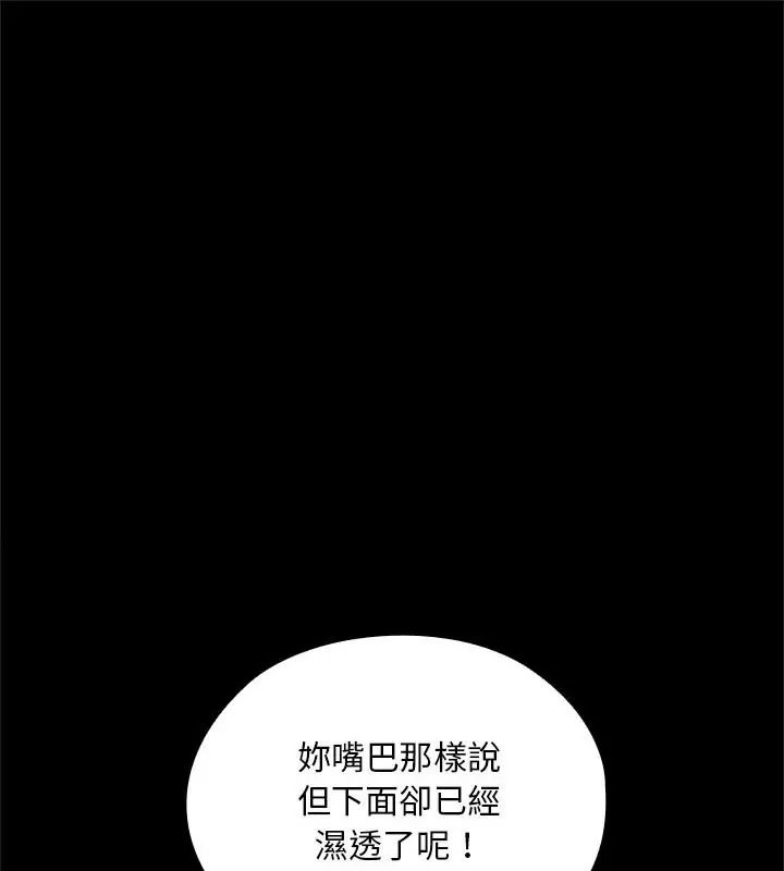 《迷雾深处的诱惑》第24话