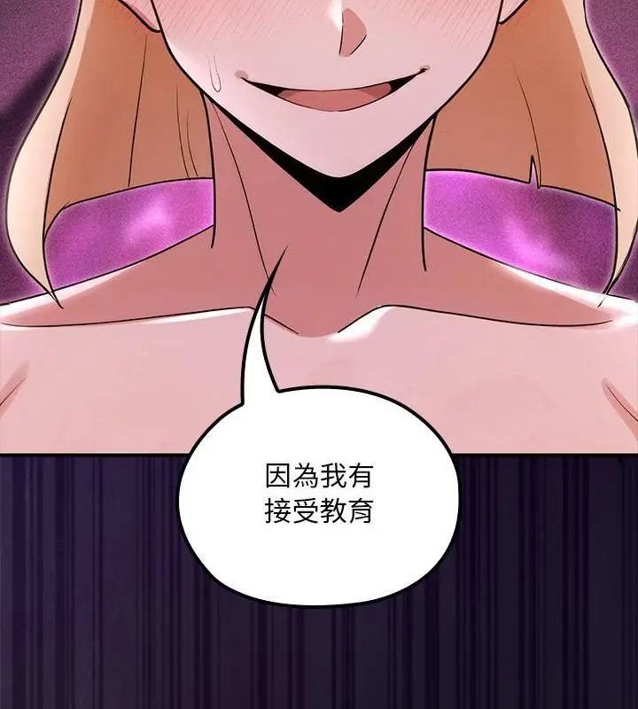 迷雾深处的诱惑第24話