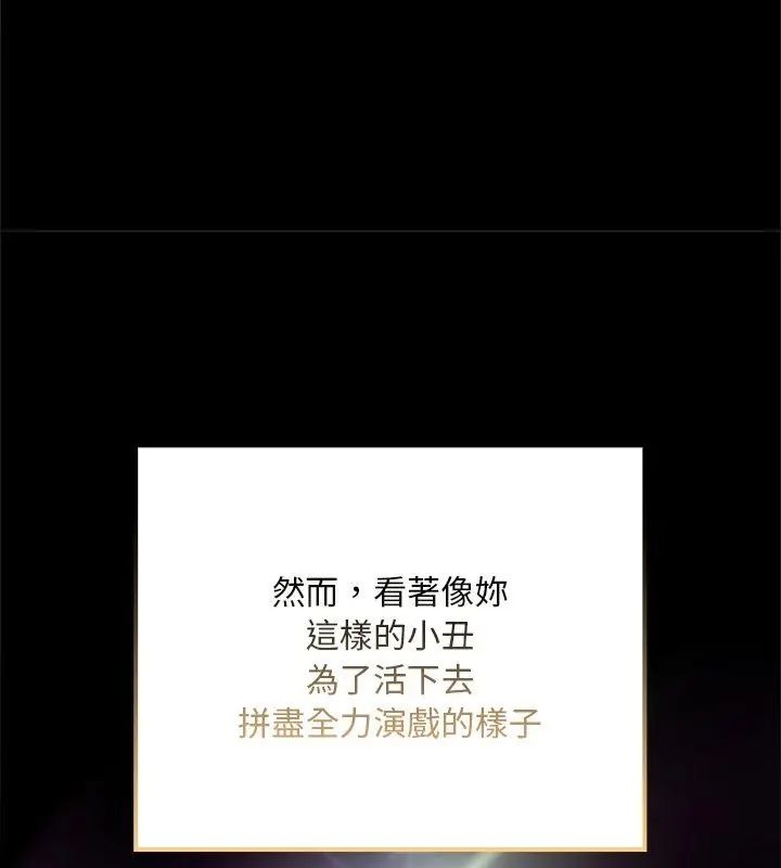 迷雾深处的诱惑第24話