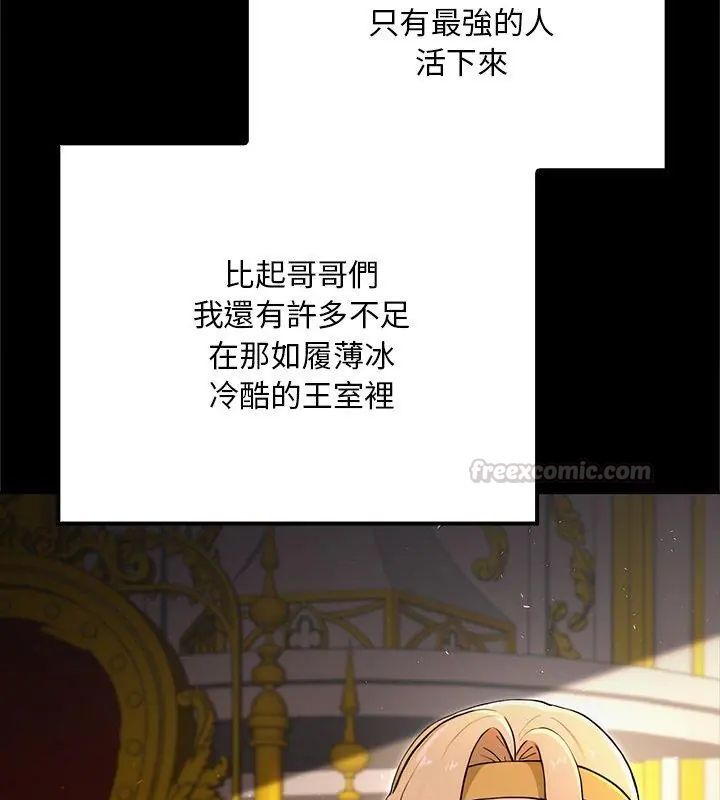 迷雾深处的诱惑第24話