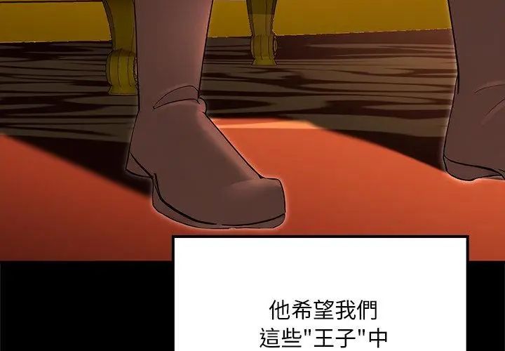 迷霧深處的誘惑第24話