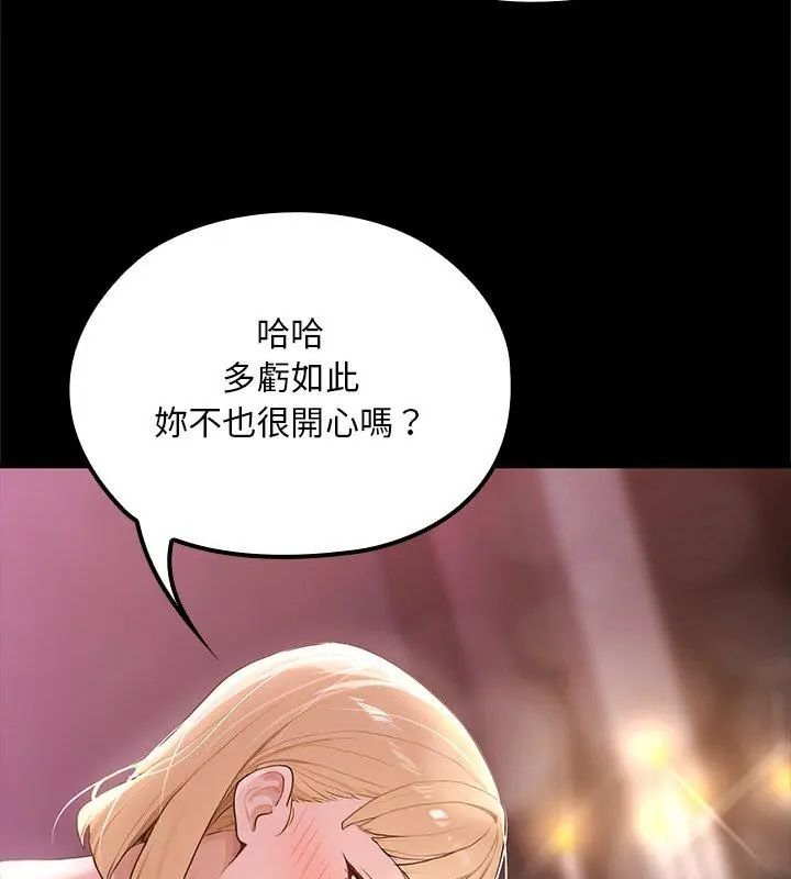 迷雾深处的诱惑第24話