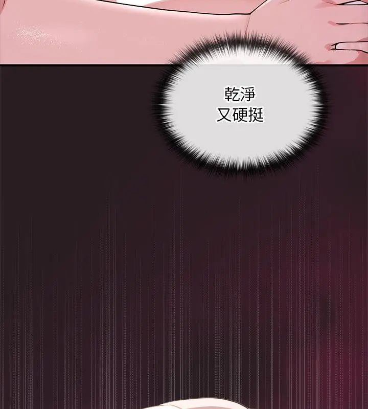 迷雾深处的诱惑第24話