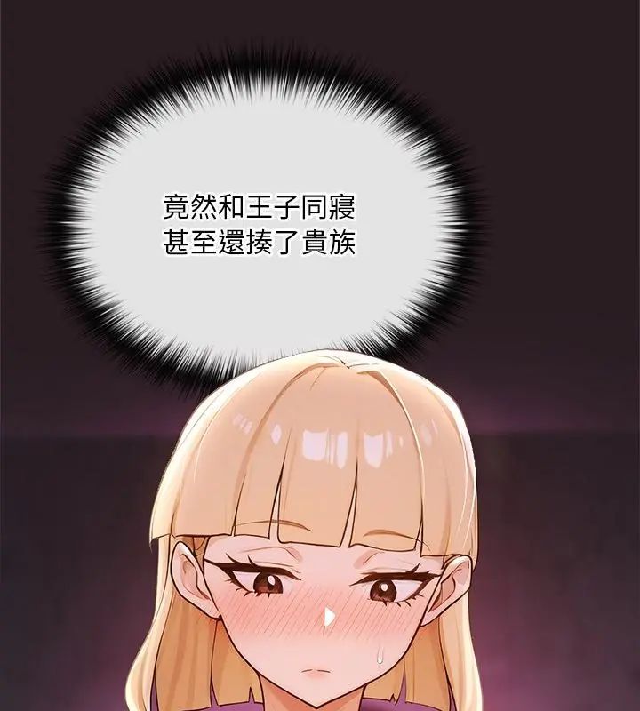 迷霧深處的誘惑第24話