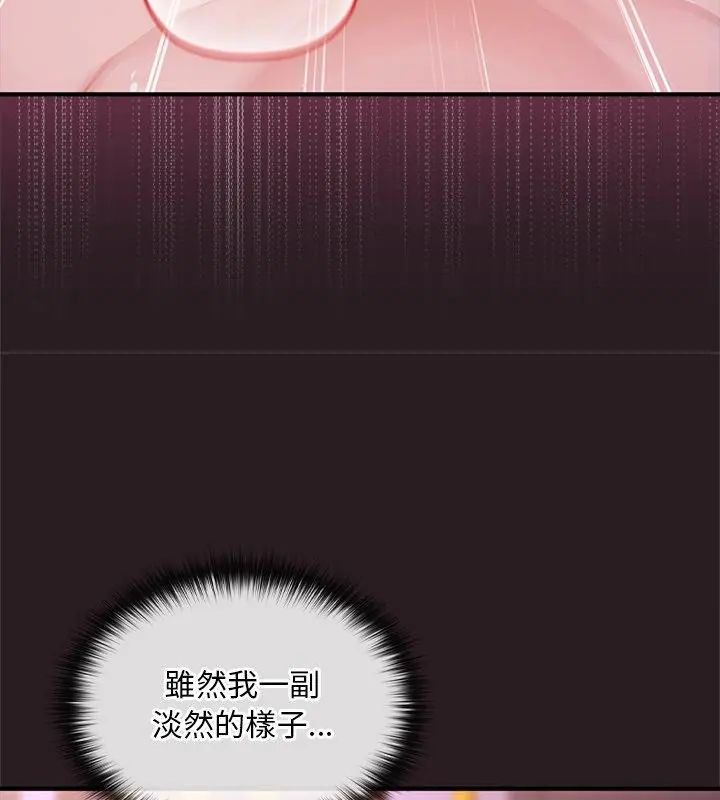 迷雾深处的诱惑第24話