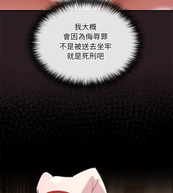 《迷雾深处的诱惑》第24话