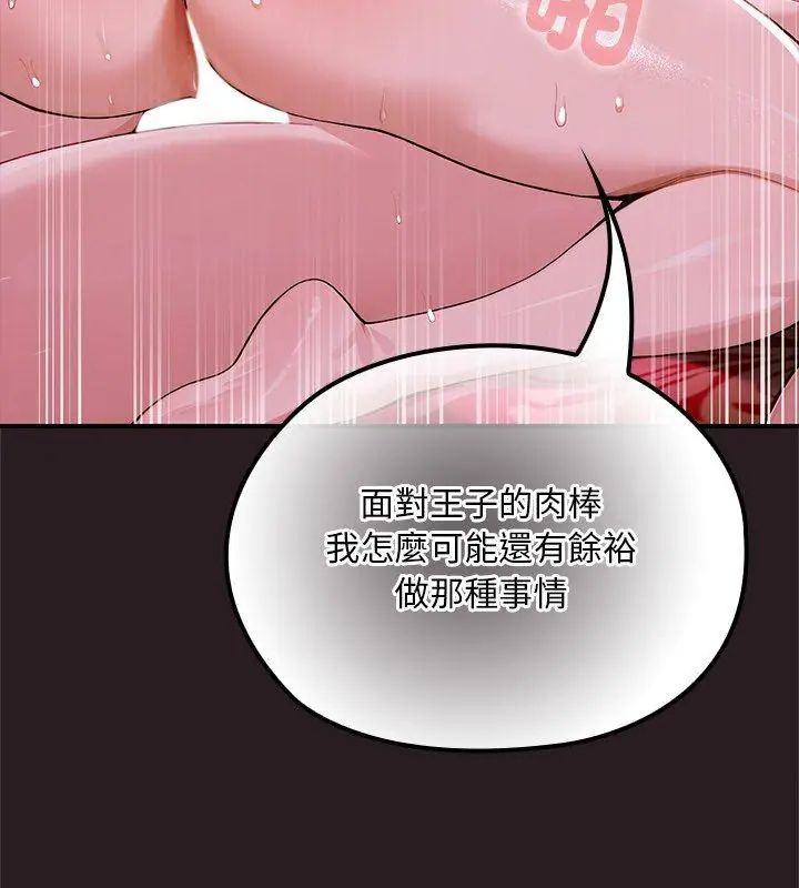 迷霧深處的誘惑第24話