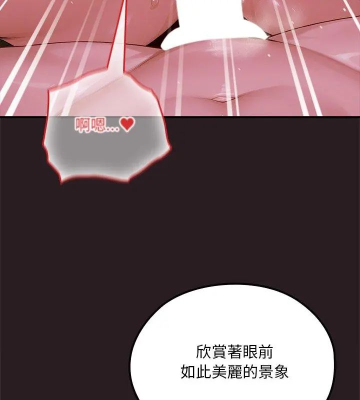 迷雾深处的诱惑第24話