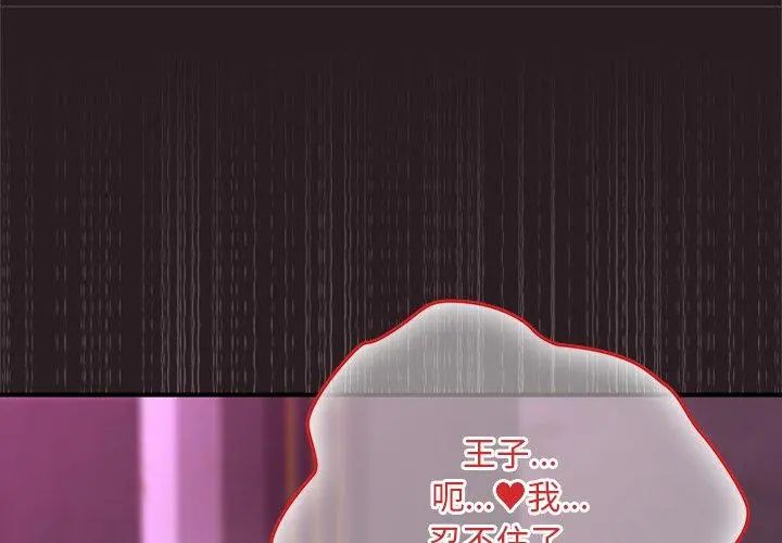 迷雾深处的诱惑第24話