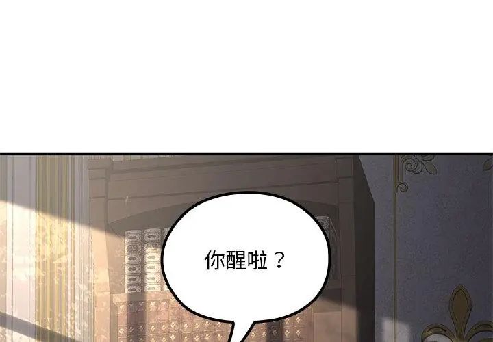 迷雾深处的诱惑第24話