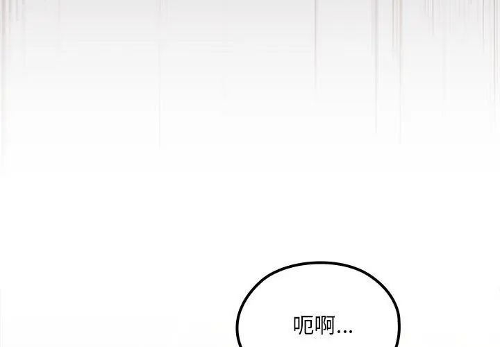 《迷雾深处的诱惑》第24话
