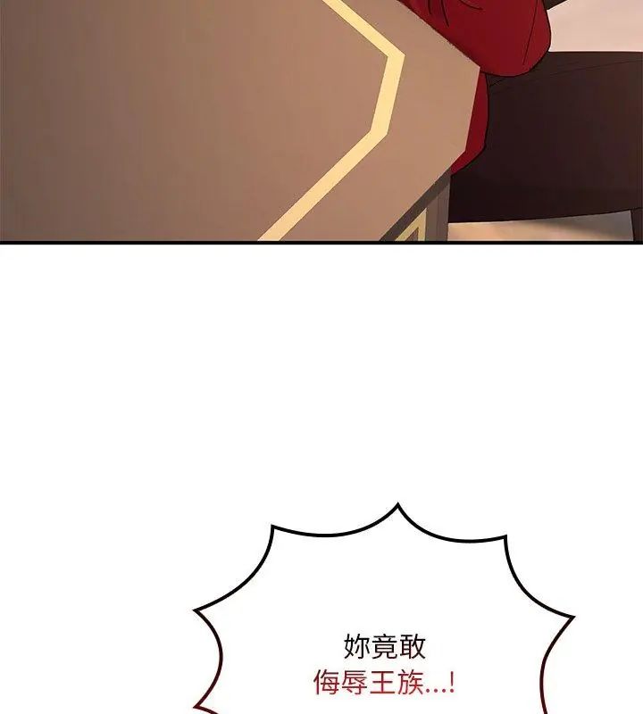 迷雾深处的诱惑第24話